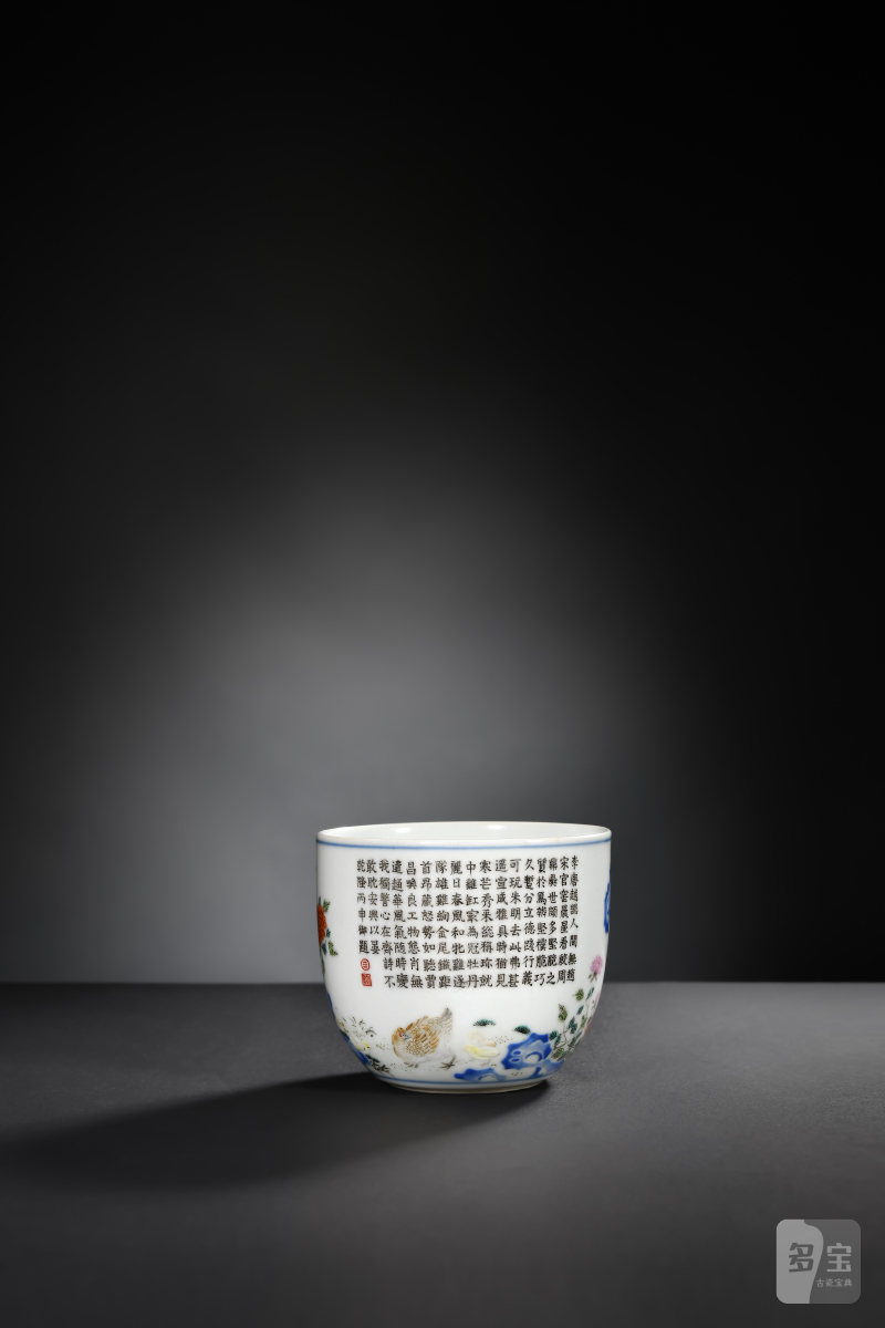 清乾隆 粉彩婴戏图诗文鸡缸杯 - 图4